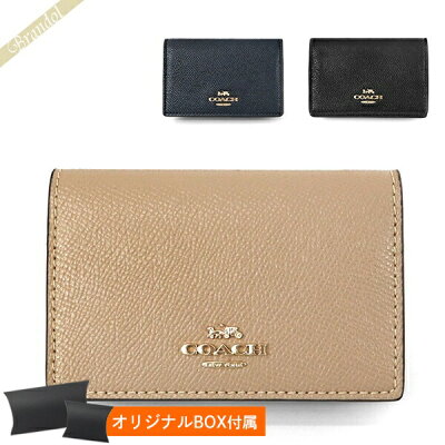 《ポイント最大6倍&最大1800円クーポン》コーチ 名刺入れ COACH レディース・メンズ レザー 無地 カードケース 各色87731 | コーチアウトレット ブランド