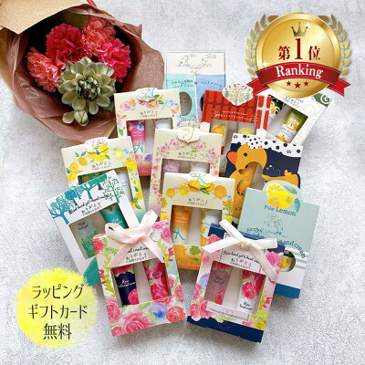 ハンドクリーム おすすめ おしゃれ かわいい プレゼント ギフト 人気 レディース もらって嬉しい 香り いい匂い いい香り プチプラ プチ キンモクセイ のし 熨斗 名入れ 出産 祝い 内祝い 義母 女友達 彼女 妻 誕生日 バレンタイン