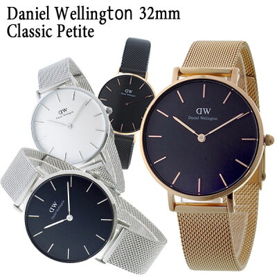 【海外正規【3年保証】ダニエルウェリントン Daniel Wellington クラシックペティート Classic Petite メルローズ クオーツ 32mm 腕時計 dw00100161 dw00100162 dw00100163 dw00100164 dw00100201 dw00100202