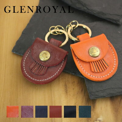 【ブランドBOX付き】グレンロイヤル キーリング キーホルダー メンズ レディース スポラン キーリング 03 6060 選べる6color GLENROYAL SPORRAN KEYRING 男女兼用 男性 女性 誕生日プレゼント 母の日 父の日 クリスマス バレンタイン ホワイトデー