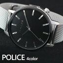 ポリス 腕時計（メンズ） ポリス 腕時計 メンズ マーモル 国内正規 42MM PL15923JS 選べる4color POLICE MARMOL 男性 彼氏 旦那 息子 友達 誕生日プレゼント