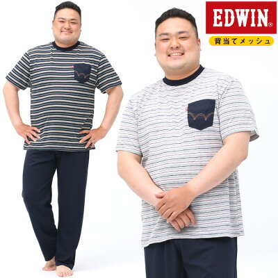 パジャマ 部屋着 セット 大きいサイズ メンズ 天竺 背当てメッシュ ルームウェア コットン グレー/ネイビー XLサイズ LL 2L 3L 4L 5L 6L EDWIN エドウィン