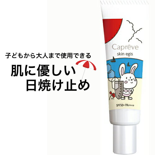 敏感肌用の日焼け止め おすすめ 人気ブランドランキング25選 2021年版 ベストプレゼントガイド