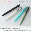 ジェットストリーム [割引クーポン配布中] ジェットストリームプライム SXE3-3300-05 SXK-3300-05 3色ボールペン 単色ボールペン uni 三菱鉛筆 JETSTREAM PRIME ※名入れ無し商品です