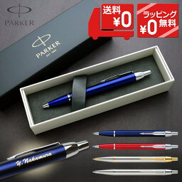 ボールペン プレゼント 人気ブランドランキング22 ベストプレゼント ボールペン プレゼント 人気ブランドランキング22 ベストプレゼント