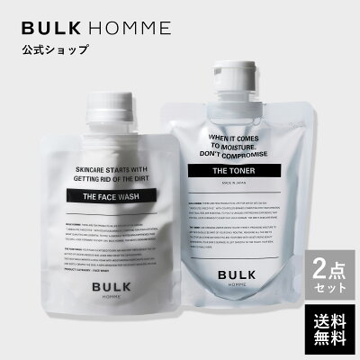 洗顔料&化粧水セット【バルクオム公式】THE FACE WASH&THE TONER(洗顔料・化粧水セット)フェイスウォッシュ&トナー|メンズスキンケア メンズコスメ 男性用化粧水 BULK HOMME(bulkhomme)