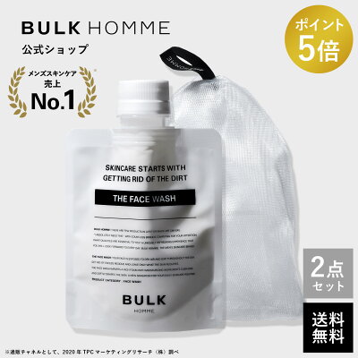 洗顔料&泡立てネットセット【バルクオム公式】THE FACE WASH&THE BUBBLE NET SET(フェイスウォッシュ&バブルネットセット)|メンズスキンケアBULK HOMME