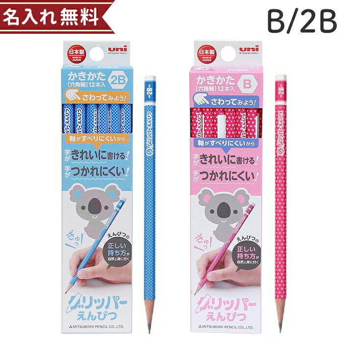 卒園・入学祝いに贈る名入れ鉛筆 人気＆おすすめギフト28選！【2021年 