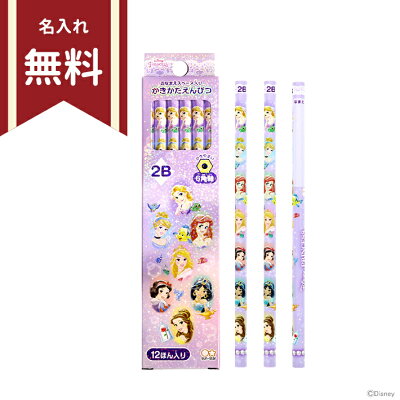 卒園 入学祝いに喜ばれる名入れ鉛筆のプレゼント キャラクター トンボ鉛筆などの人気プレゼントを紹介 ベストプレゼントガイド 卒園 入学祝いに喜ばれる名入れ鉛筆のプレゼント キャラクター トンボ鉛筆などの人気プレゼントを紹介 ベストプレゼントガイド