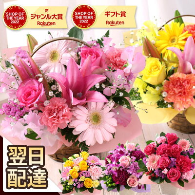 花 あす楽 14時まで おまかせ アレンジメント Sサイズ 送料無料 桜 誕生日 ギフト 誕生日プレゼント 生花 お花 女性 母 妻 バラ 薔薇 百合 ユリ バルーン お祝い 花束 プレゼント 結婚記念日 結婚祝い 開店祝い 退職祝 フラワー