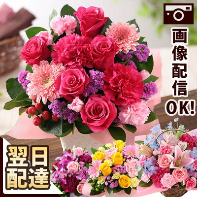 花 あす楽 14時まで おまかせ アレンジメント Sサイズ 送料無料 誕生日 ギフト 誕生日プレゼント 生花 お花 女性 母 妻 バラ 薔薇 百合 ユリ バルーン お祝い 花束 プレゼント 結婚記念日 結婚祝い 開店祝い 定年 退職祝い フラワー 画像配信