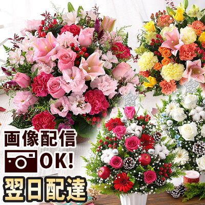 花 あす楽 14時まで おまかせ アレンジメント 花束 Mサイズ クリスマス 送料無料 誕生日 ギフト 誕生日プレゼント 生花 お花 女性 母 妻 バラ 薔薇 百合 ユリ バルーン お祝い 花束 プレゼント 結婚記念日 結婚祝い 開店祝い 定年 退職祝い 画像配信 正月 正月飾り