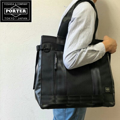 送料無料 吉田カバン 正規取扱店 ポーター ヒート PORTER / HEAT 703-06971 トートバッグ メンズ レディース カジュアル 日本製 MADEINJAPAN 誕生日