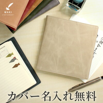 手帳 スケジュール帳 2020年1月始まり(2019年11月18日から使用可) 【名入れ 無料】 クオバディス エグゼクティブサイズ 週間 バーチカル 16×16cm正方形 和気文具オリジナル 本革(ワックスレザー) 手帳 エグゼクティブ リフィル付き 送料無料