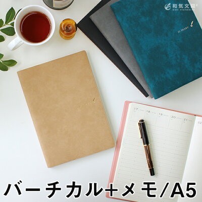 手帳 スケジュール帳 2022 【ESダイアリー後継品】 和気文具 JS ダイアリー 手帳 A5サイズ 週間バーチカルメモ メール便送料無料 2021年11月始まり(2021年10月25日から使用可) / おしゃれ【あす楽対応】
