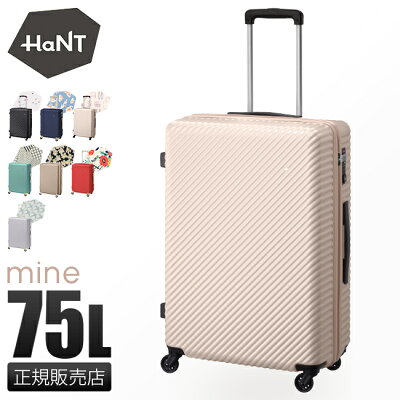 【楽天カード25倍(最大)|2/5限定】5年保証|エース ハント マイン スーツケース Lサイズ 75L ストッパー付き かわいい 可愛い 女性 軽量 大型 大容量 ACE HaNT 05747/06053