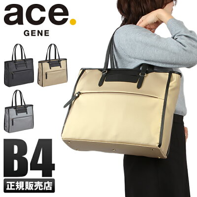 【エントリーでP12倍!4/22(月)9:59まで】エースジーン ジーンレーベル レディース ビジネスバッグ ブリーフケース スタンミートート トートバッグ B4 8L ace.GENE 55072