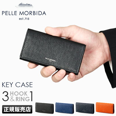 【楽天カード24倍(最大)|8/5限定】ペッレモルビダ バルカ キーケース メンズ スマートキー レザー 革 本革 ブランド PELLE MORBIDA ba317