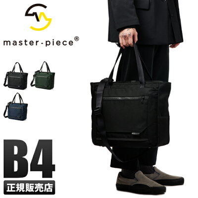 【楽天カード14倍(最大)|3/20限定】W特典付き|マスターピース バッグ トートバッグ ビジネスバッグ メンズ A4 B4 master-piece 02324 etpr