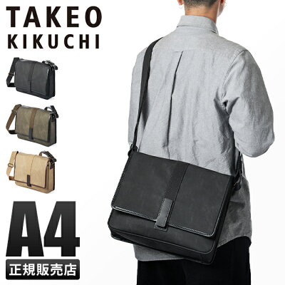 【楽天カード24倍(最大)|2/1限定】タケオキクチ ショルダーバッグ メンズ ブランド 大きめ 大容量 斜めがけ 日本製 A4 TAKEO KIKUCHI 125102