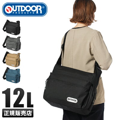 【楽天カード23倍(最大)】アウトドアプロダクツ ショルダーバッグ マザーズバッグ 12L 大容量 軽量 軽い 斜め掛け A4 OUTDOOR PRODUCTS 61512