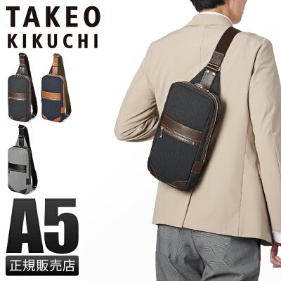 【楽天カード14倍(最大)|2/1限定】タケオキクチ ボディバッグ ワンショルダーバッグ メンズ ブランド 日本製 TAKEO KIKUCHI 723901