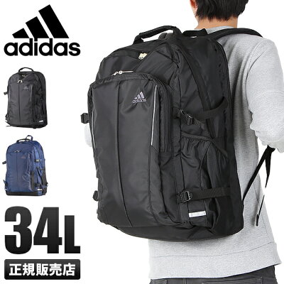 【楽天カード24倍(最大)|8/5限定】アディダス リュック リュックサック バックパック 34L メンズ レディース 男子 女子 女の子 通学 高校生 adidas 28943