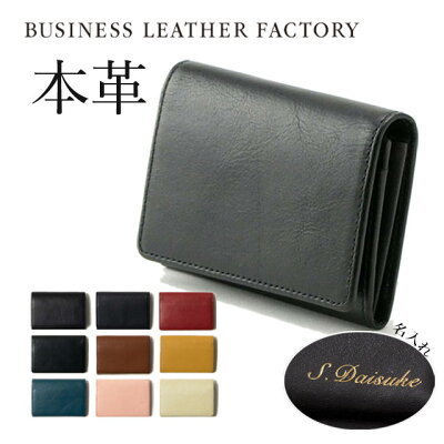 【名入れ】【送料無料】名刺入れ レディース 女性 本革 牛革 皮 レザー 名刺ケース カードケース シンプル マチ付き 大容量 就職 就活 入社 新社会人 新生活 卒業 内祝 プレゼント ギフト 刻印 名前入れ 記念品 彼女