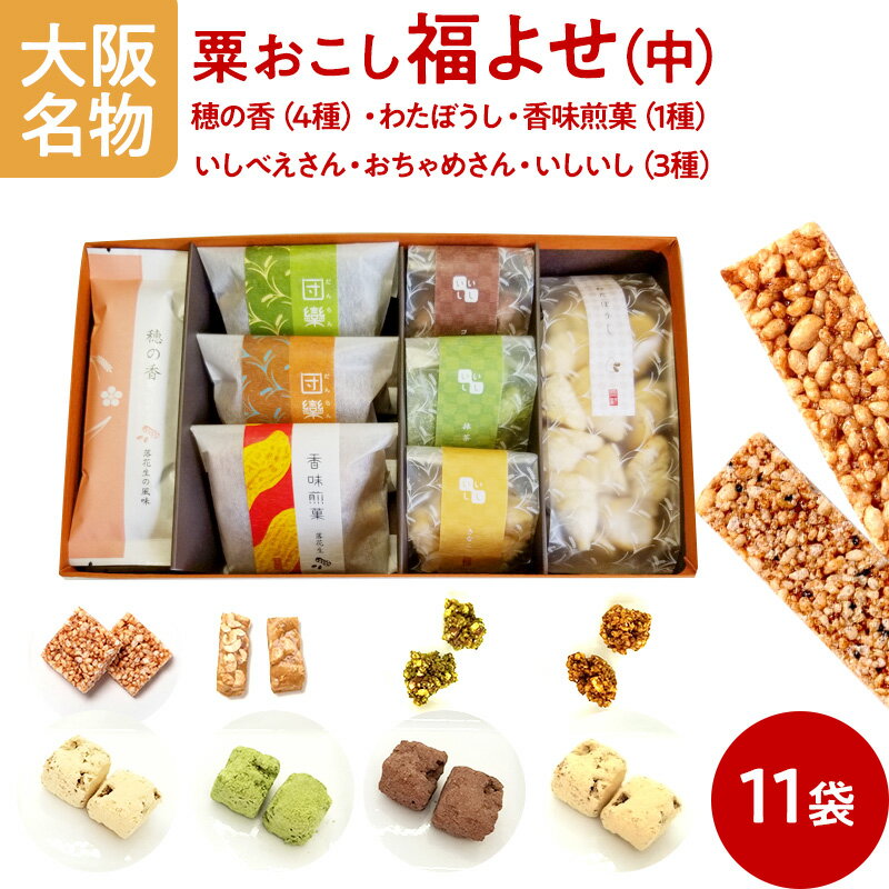 おばあちゃん 祖母へのスイーツ 和菓子 誕生日プレゼント 人気ランキング22 ベストプレゼント