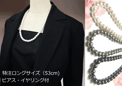 弔事用ネックレス&ピアスセット 【あす楽_土曜営業】 ブラックフォーマル 【あす楽対応】 大珠10mm 【送料無料】 【あす楽_日曜営業】