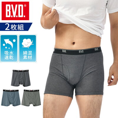 【300円OFFクーポン】【送料無料】「期間限定値下げ+2枚組+吸水速乾」B.V.D. ボクサーパンツ 2枚セット メンズ アンダーウェア 男性下着 肌着 BVD インナーウェア【メール便専用】
