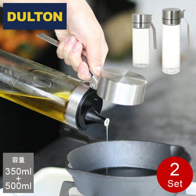 DULTON オイル&ヴィネガーボトル 【 350ml + 500ml 】 R615-738 R615-738S 調味料入れ ダルトン オイルボトル ビネガーボトル オイル&ビネガーボトル オイルポット オイル 詰め替え 詰替え 【あす楽対応・送料無料】