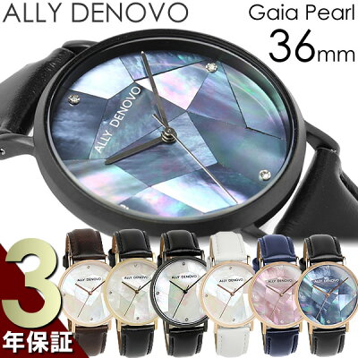 【100%本物保証】【送料無料】ALLY DENOVO アリーデノヴォ クオーツ 36mm レディース 腕時計 パール 真珠 幾何学パターン 日本製クオーツ 5気圧防水 合金 本革 牛革 ALLY-01 ギフト