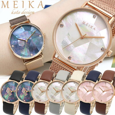 【楽天スーパーSALE】【半額以下】【送料無料】MEIKA メイカ 腕時計 レディース 革ベルト メッシュ ウォッチ 多面カットパール シェル ローズゴールド ブラック ホワイト ブランド 人気 ランキング 日本製クォーツ 36mm