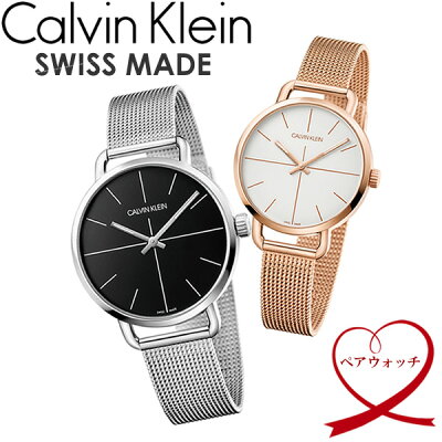 【最大1000円OFFクーポン】【送料無料】Calvin Klein カルバンクライン 腕時計 ウォッチ ペアウォッチ シンプル ブランド スイス k7b21121 k7b23626