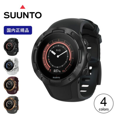 スント スント5 G1 SUUNTO SUUNTO5 G1 スポーツウォッチ メンズ レディース ブランド腕時計 防水 GPS ランニング トレーニング 登山 キャンプ アウトドア【最大2年保証】【正規品】