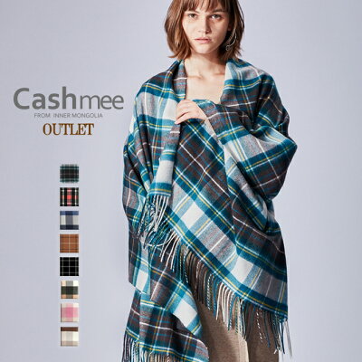 OUTLET カシミヤ ストールCashmee カシミヤ100% タータンチェック ストールアウトレット レディース メンズ カシミア100% 大判ストール チェック柄 女性 彼女 ギフト プレゼント かわいい 可愛い ベージュ ショール 女性 男女兼用 大判 おしゃれ