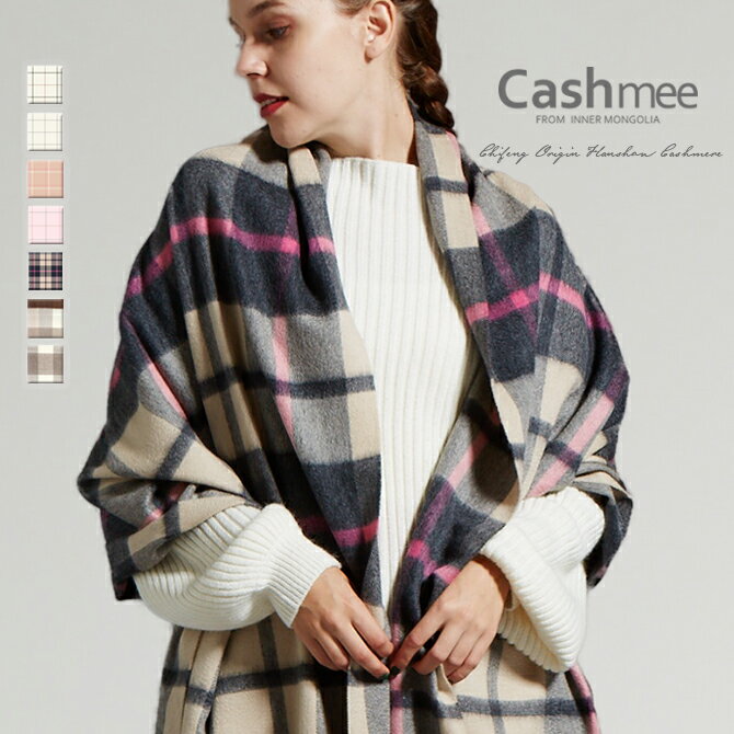 カシュミー マフラー カシミヤ ストール Cashmee カシミア 100% astronomia 7color 全7色 カシミヤ100％ カシミア100％ カシミアストール レディースストール 大判ストール チェック柄 おしゃれ かわいい 可愛い クリスマス ショール 男性 女性 彼女 男女兼用 ギフト 誕生日 プレゼント 贈り物