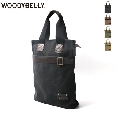 WOODYBELLY トートバッグ メンズ ショルダーバッグでも使える2way A4 B5サイズ 父の日 スタイリッシュ スマート縦長 大容量で通勤用 ビジネスバッグ 通学 大学生 人気 大きめ軽量帆布 キャンパス生地 メンズトートバックは旅行 誕生日プレゼント ブランド