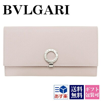【即納】あす楽対応 ブルガリ bvlgari 財布 長財布 レディース 二つ折り レザー 本革 bvlgari bvlgari ブルガリブルガリ ピンク 30415 正規品 セール シンプルブランド 新品 新作 2019年 ギフト 春財布母の日
