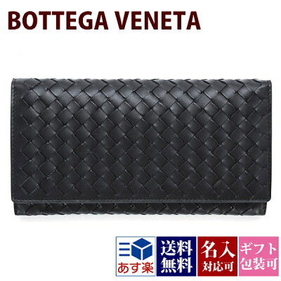 BOTTEGA VENETA ボッテガヴェネタ ボッテガ 財布 長財布 レザー 本革 ファスナー メンズ レディース ブラック(黒) 156819 V4651 1000 正規品 新品 新作 2019年 ギフト