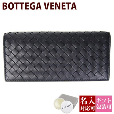 BOTTEGA VENETA ボッテガヴェネタ ボッテガ 財布 長財布 レザー 本革 二つ折り メンズ レディース ブラック(黒)新作 120697 V4651 1000 正規品 セールブランド 新品 2019年 ギフト