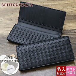 ボッテガヴェネタ 長財布 メンズ 人気ブランドランキング21 ベストプレゼント ボッテガヴェネタ 長財布 メンズ 人気ブランドランキング21 ベストプレゼント