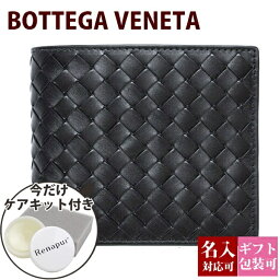ボッテガヴェネタ 二つ折り財布 メンズ 人気ブランドランキング21 ベストプレゼント ボッテガヴェネタ 二つ折り財布 メンズ 人気ブランドランキング21 ベストプレゼント
