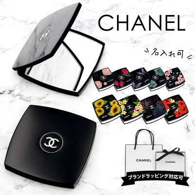 名入れ シャネル コスメ chanel ミラー コンパクトミラー 手鏡 ダブルミラー ミロワール ドゥーブル ファセット ブラック 黒 シャネルコスメ 正規品 新品 新作