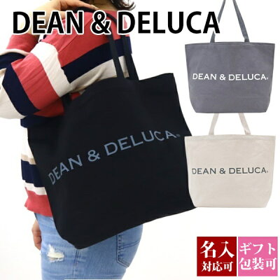 【メール便】【名入れ】 ディーン&デルーカ トートバッグ L エコバッグ コットン オリジナル 【 DEAN & DELUCA ディーンアンドデルーカ レディース おしゃれ かわいい 軽量 】 ギフト 誕生日プレゼント 通販 ギフト プレゼント