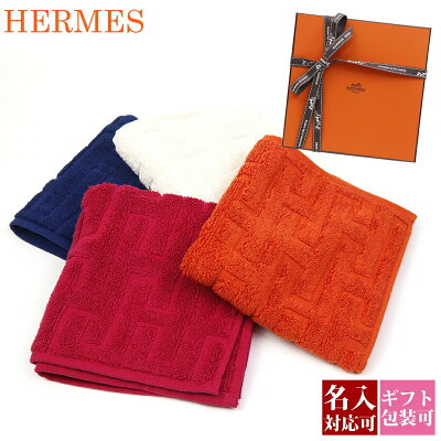 【名入れ可】 刺繍 エルメス ハンカチ タオルハンカチ HERMES レディース メンズ 高級 ハンドタオル カレタオル ステアーズ H103189M セット 正規品 ブランド 新品 2023年 ギフト 誕生日プレゼント 通販 プレゼント ギフト 孫 プレゼント