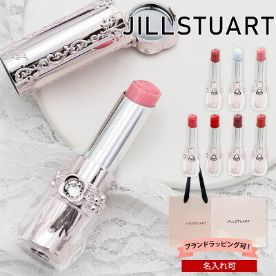 【名入れ】ジルスチュアート JILLSTUART リップバーム リップグロウ セラムバーム 自然 血色カラー 潤い 口紅 下地 リップオイル リップクリーム 3.6g 通販 ギフト プレゼント