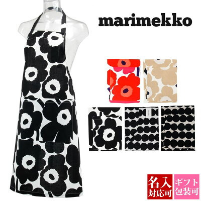 【名入れ】【メール便】マリメッコ marimekko レディース エプロン おしゃれ 北欧 ウニッコ柄 064161 プレゼント 注目アイテム 卒業式 入学式