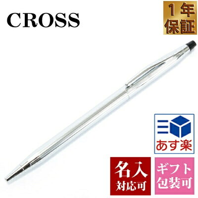 【名入れ】 クロス cross ボールペン クラシックセンチュリー CLASSIC CENTURY ペン クローム 3502 文房具 筆記具 正規品 新品 新作 ギフト プレゼント 1本から